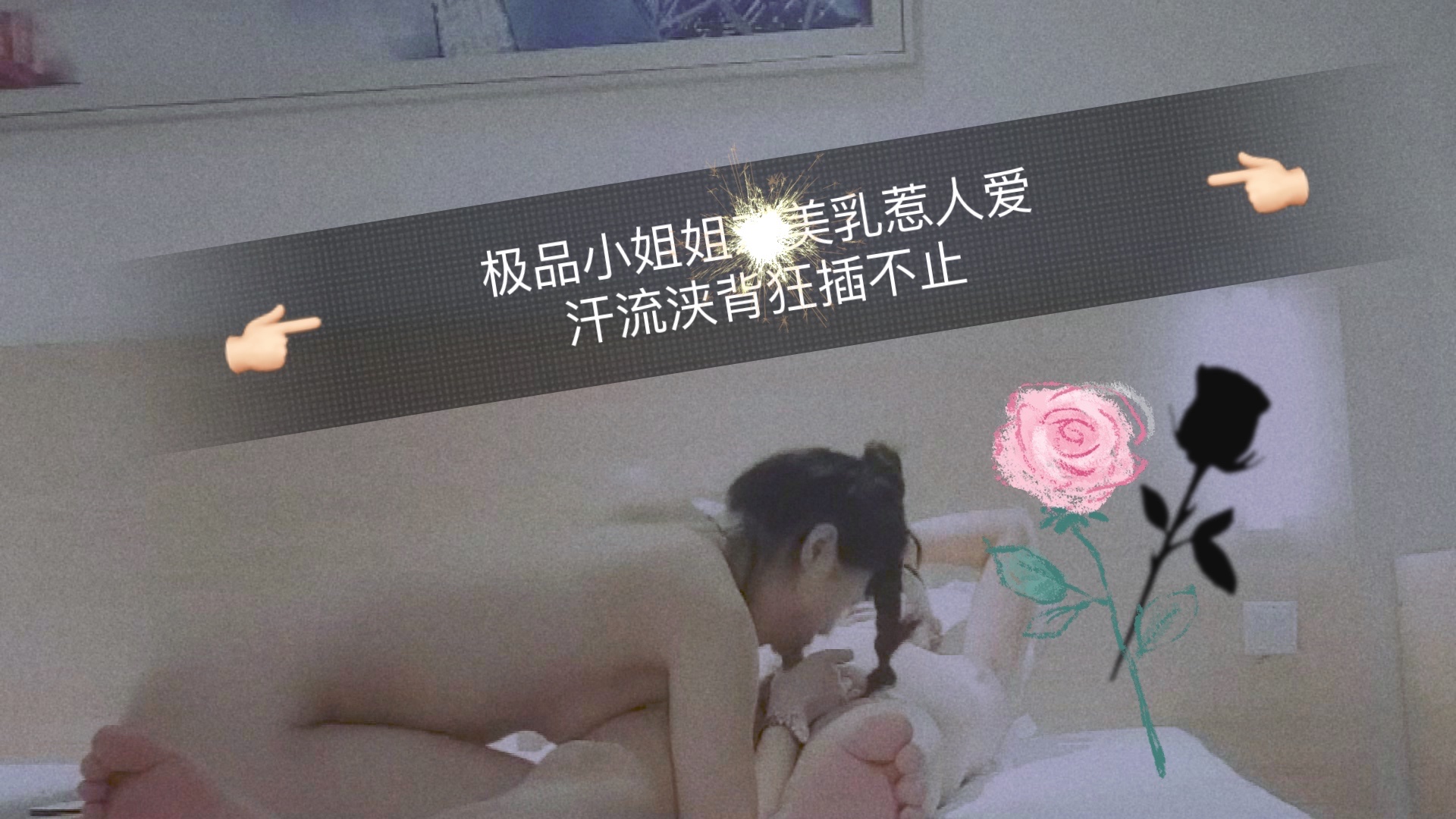 巨乳颤动诱人沦陷！蜜桃臀摇晃骑乘位，香汗淋漓激战不停-CV123456