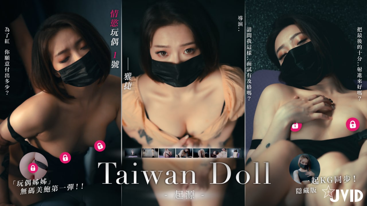走投無路OL為溫飽用身體換取工作！濕身挑逗面試官 貼身誘惑揉乳驗貨
