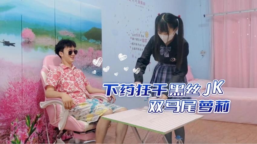 密室监禁黑丝双马尾JK萝li 药物强制侵犯课后补习沦陷
