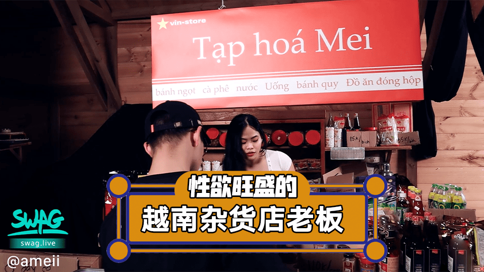 饥渴人妻老板娘竟是敏感体质！轻碰蜜穴就湿透发情的便利店性爱实录